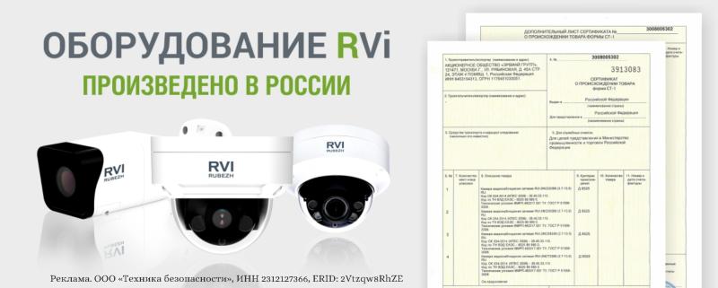 Новом Уренгое
Сертификат происхождения СТ-1 для оборудования RVi
