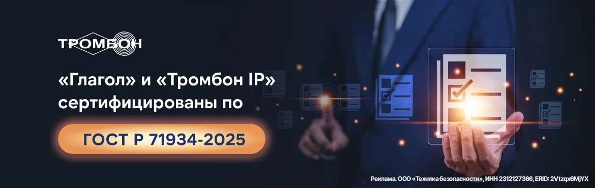 рубеж, проектирование, сигнализация Новом Уренгое тромбон, глагол, рубеж, проектирование, сигнализация Новом Уренгое