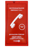 ТРОМБОН СОРС-АВУ исполение Т Абонентское вызывное устройство