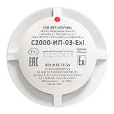 S2000_IP_03_Exi_sverhu_sayt